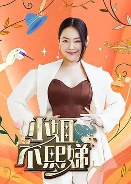 演员的第七夜综艺在线观看