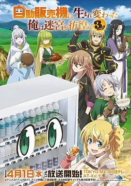 深渊食堂治愈系动漫在线观看